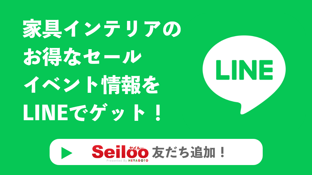 Seiloo LINE公式アカウント