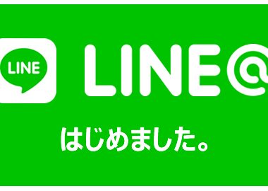 【インテリア家具販売KAGOO】LINE＠はじめました！