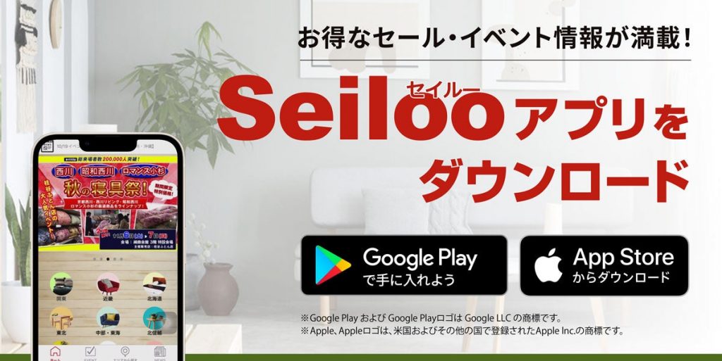 Seilooアプリをリリースしました!