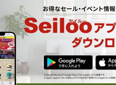 Seilooアプリをリリースしました！